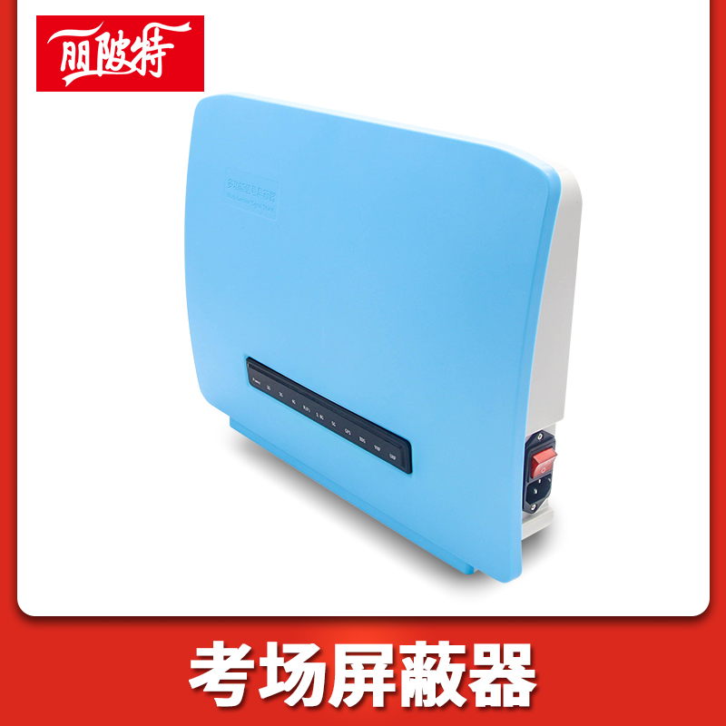 我應(yīng)該如何在考場(chǎng)使用信號(hào)屏蔽器？