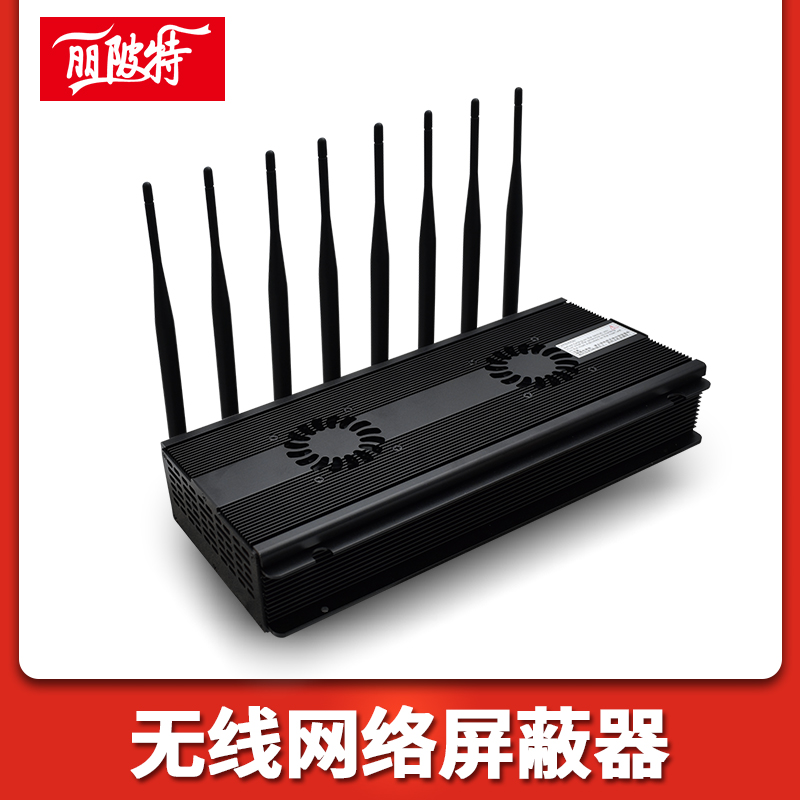 無線網(wǎng)絡(luò)屏蔽器