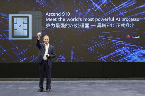 算力最強！華為發(fā)布最新AI處理器Ascend 910